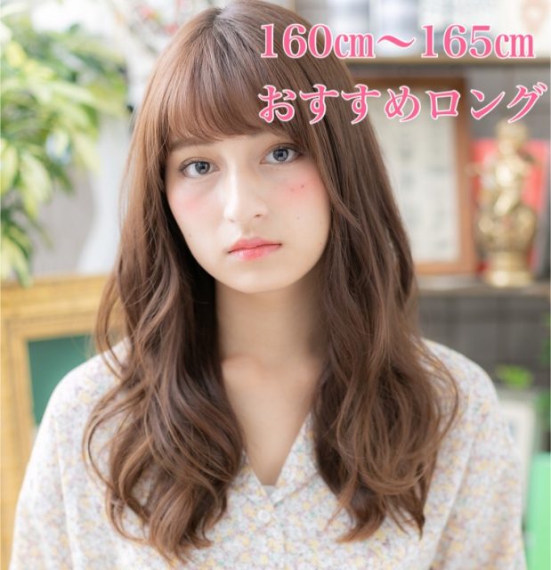 憧れロングどこまで伸ばせばいいの 160cm編 棟方 ブログ 北浦和の美容室 美容院 Bliss北浦和 憧れロングどこまで伸ばせばいいの 160cm編 棟方 ブログ 北浦和の美容室 美容院 Bliss北浦和