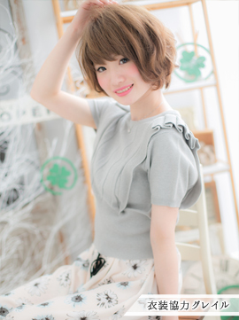 菊田 真衣子　【カール・curl】
