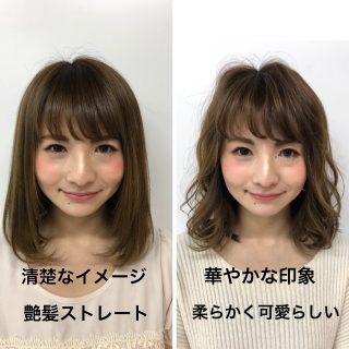 ワンカールストレートとデジタルパーマの違い ブログ 上尾の美容室 美容院 モッズヘア上尾西口店