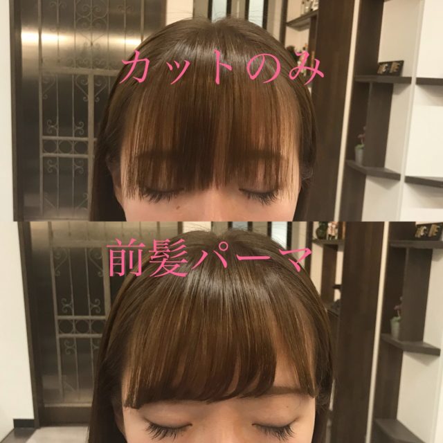 常に可愛くいたい方 前髪パーマしませんか 大宮 ブログ 大宮の美容室 美容院 Bliss大宮店