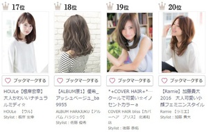 20161103 semi No19.jpg