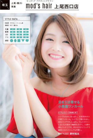 Hot Pepper Beauty　2017 nomura.jpg