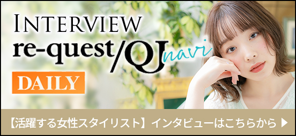 活躍する女性スタイリスト