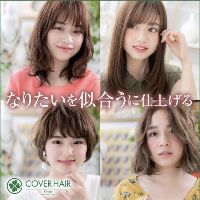 前髪カットが無料 浦和 ブログ 浦和の美容室 美容院 Cover Hair Spa Bliss 浦和店