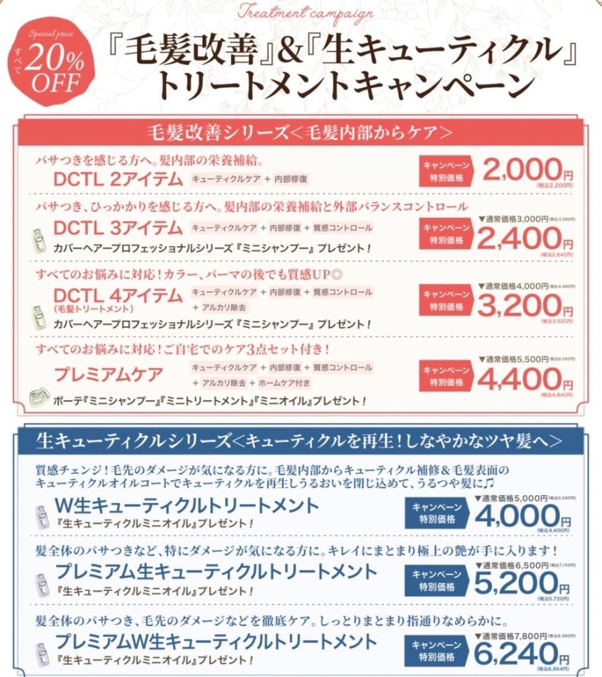 悩みを解決トリートメント 戸田公園 ブログ 戸田 戸田公園の美容室 美容院 Bliss戸田公園