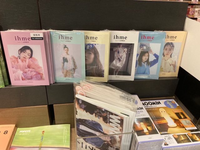 ◆好評発売中◆ハイファッション誌『ihme（イフミー）issue10 -LOVELY-』が都内の大型書店【TSUTAYA】2店舗にて発売中です。