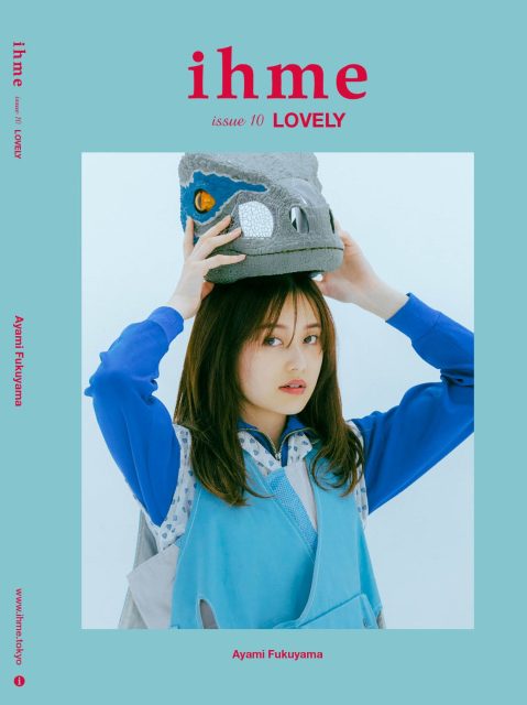 ハイファッション誌『ihme（イフミー）issue10 -LOVELY-』が完成しました。＊part1＊