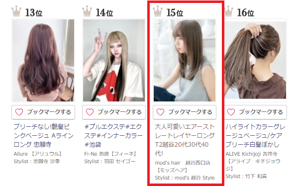 ihme【イフミー】の公式ホームページにCOVER HAIRグループ代表谷本がヘアメイクを手掛けた作品が【特集掲載】されました。