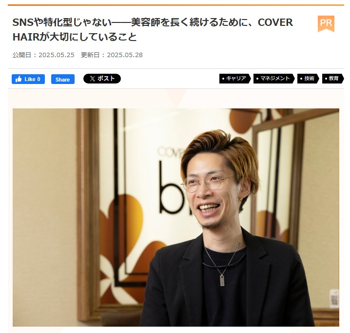 \\遂に公開//リクエストQJ様インタビュー企画にて教育者千原の記事が掲載されました。～vol.1～
